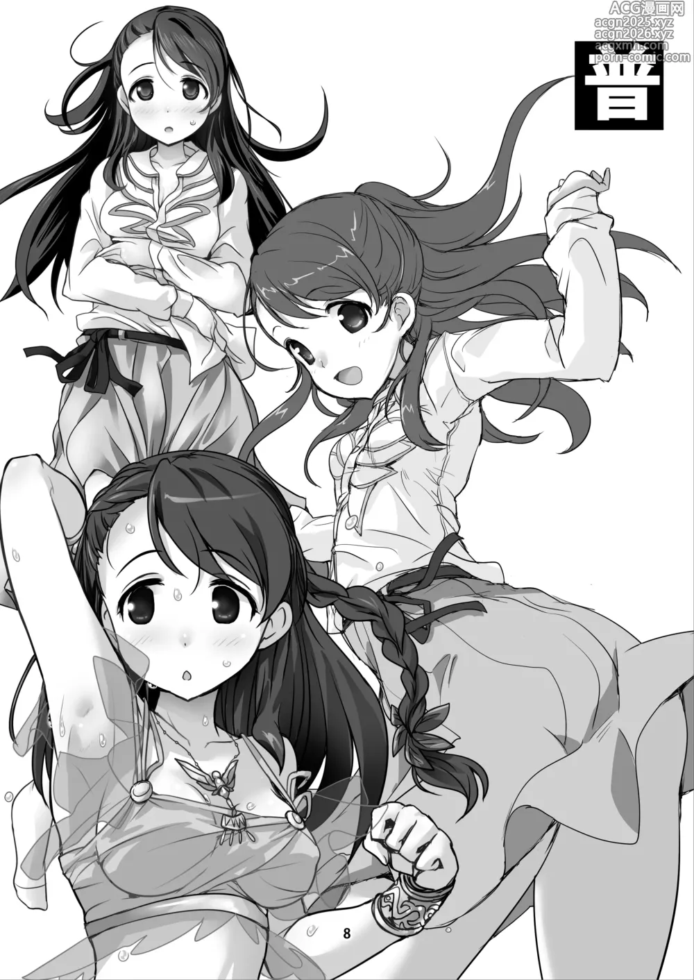 Page 8 of doujinshi なぎなた企画 シンステ6 ネネネクタ