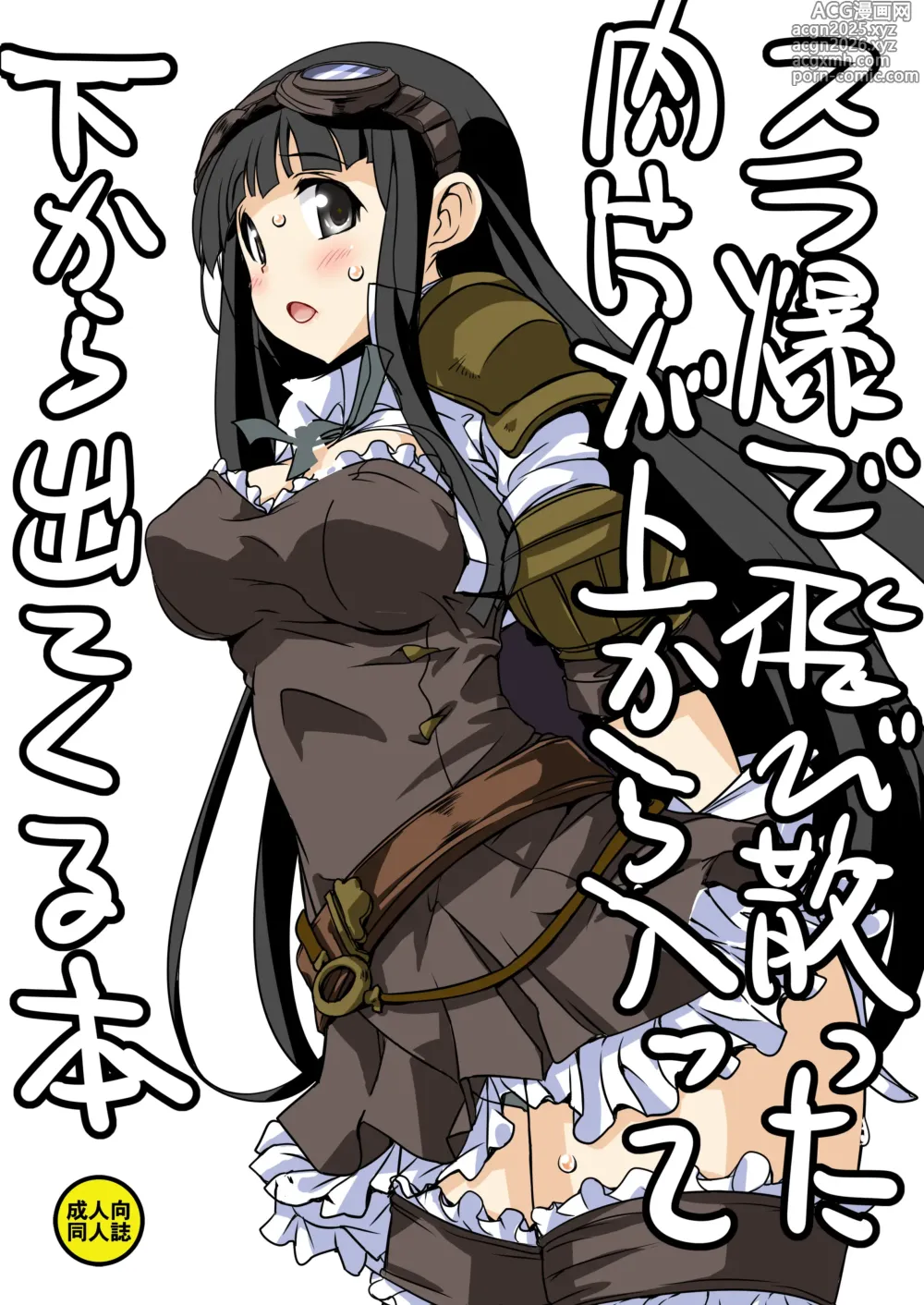 Page 1 of doujinshi なぎなた企画_c93_ジェシカコピー本