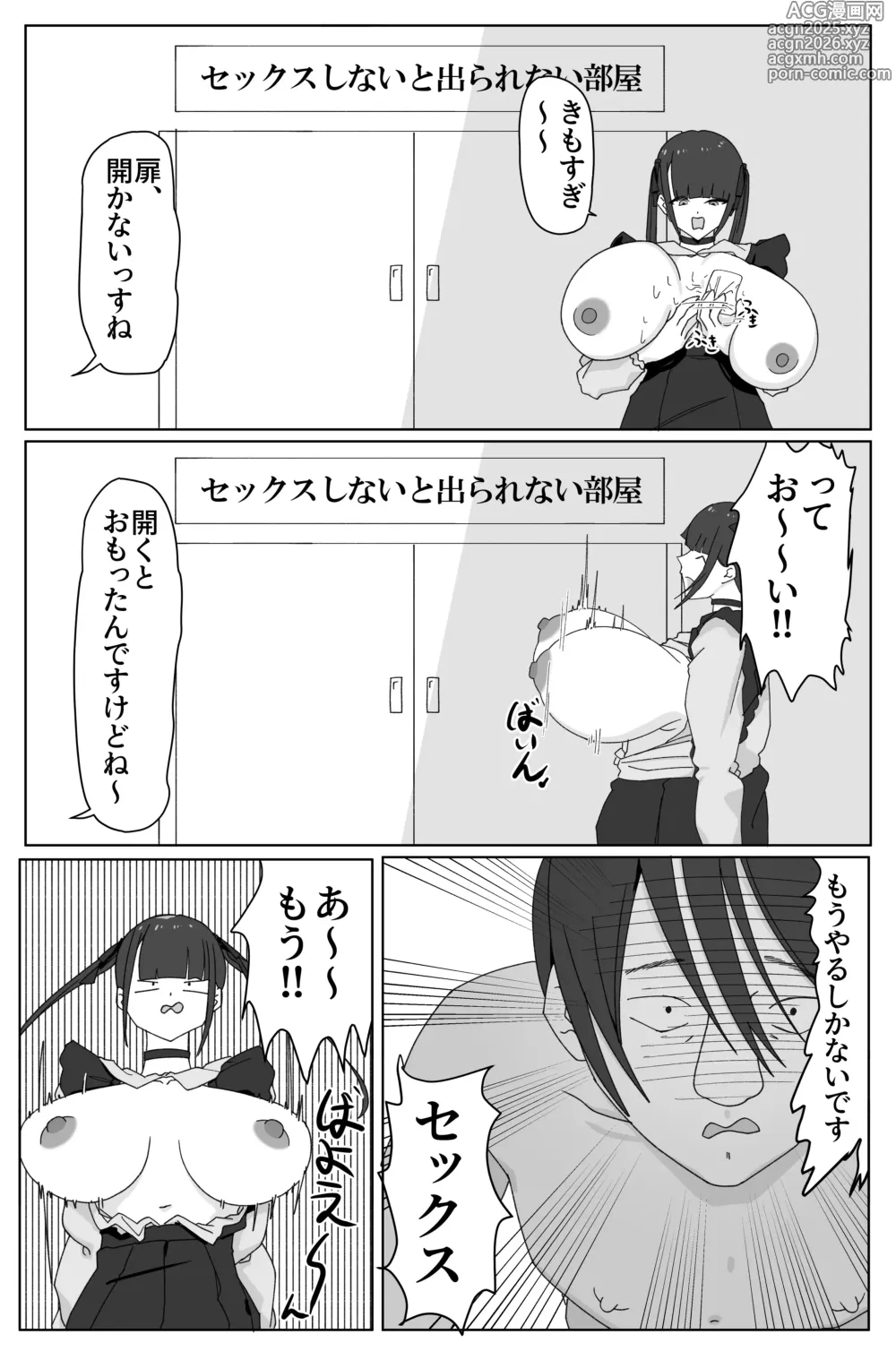 Page 14 of doujinshi Deka Onna to Sex Shinai to Derarenai Heya! ~Tojikometa no wa Ore da~