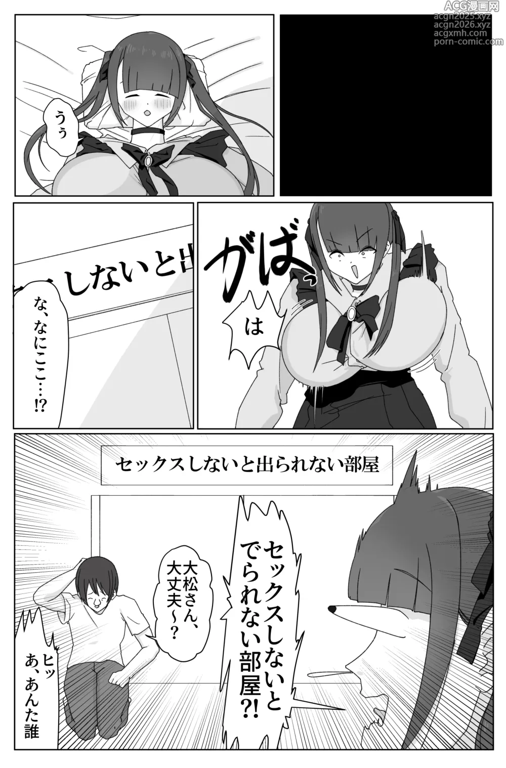 Page 3 of doujinshi Deka Onna to Sex Shinai to Derarenai Heya! ~Tojikometa no wa Ore da~
