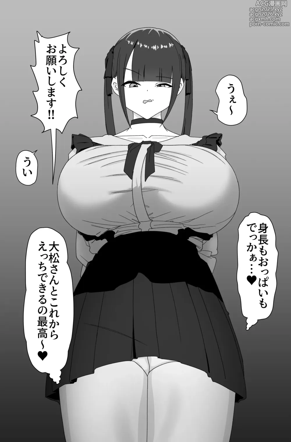 Page 6 of doujinshi Deka Onna to Sex Shinai to Derarenai Heya! ~Tojikometa no wa Ore da~