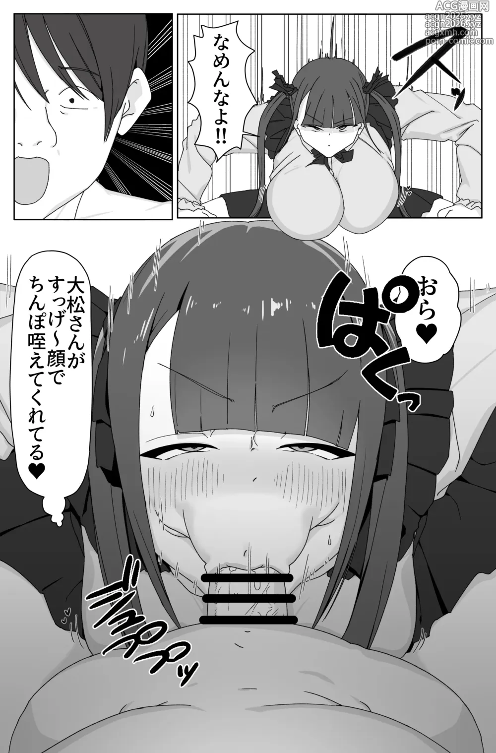 Page 8 of doujinshi Deka Onna to Sex Shinai to Derarenai Heya! ~Tojikometa no wa Ore da~