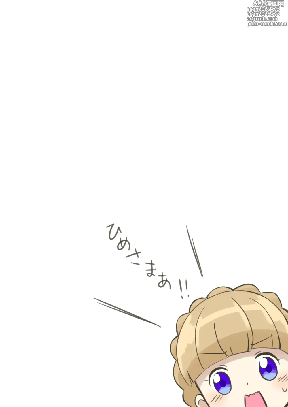 Page 1 of imageset ニュー酸