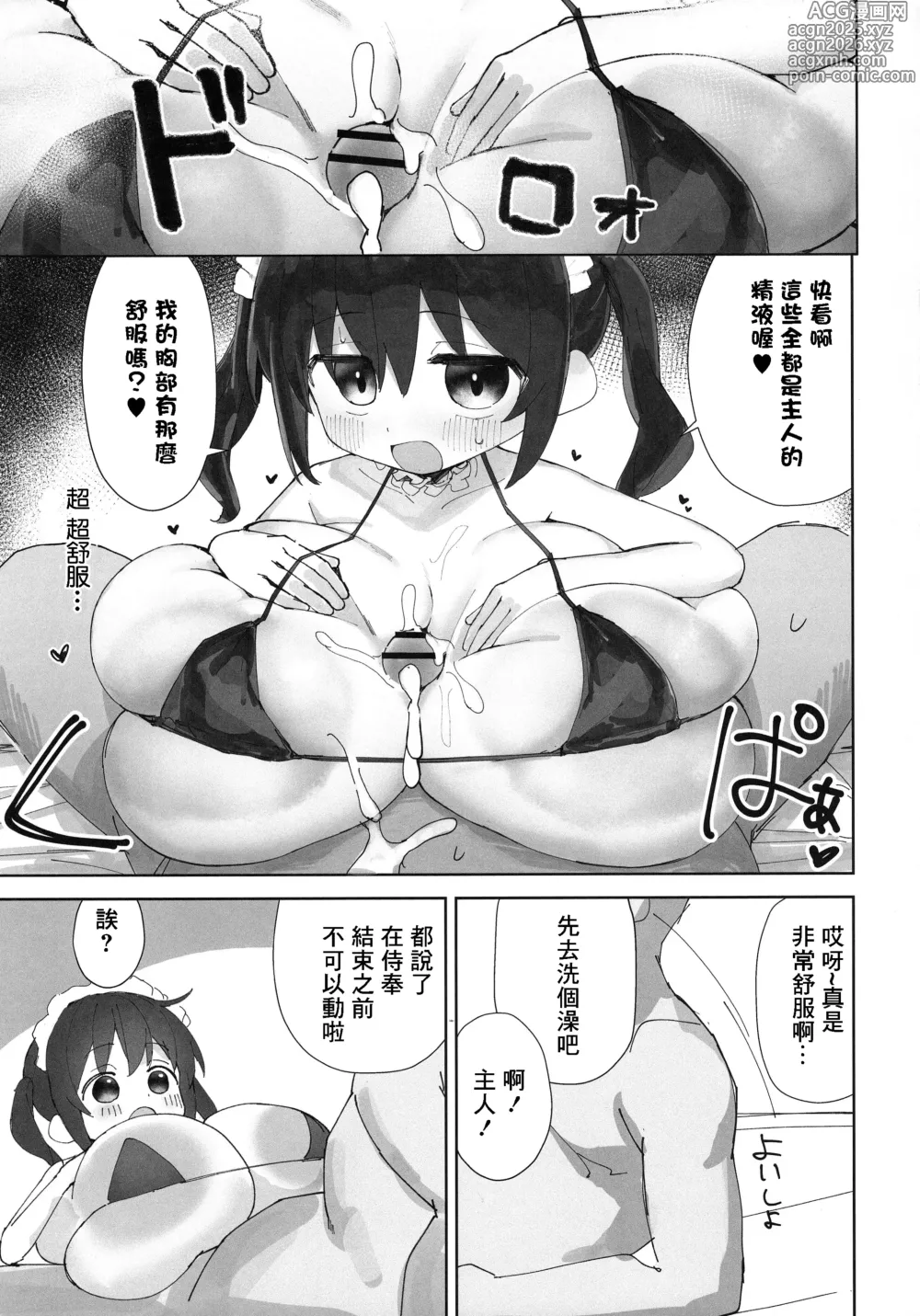 Page 10 of doujinshi Oggu-chan to Cosplay Ecchi suru Hon Maid Hen