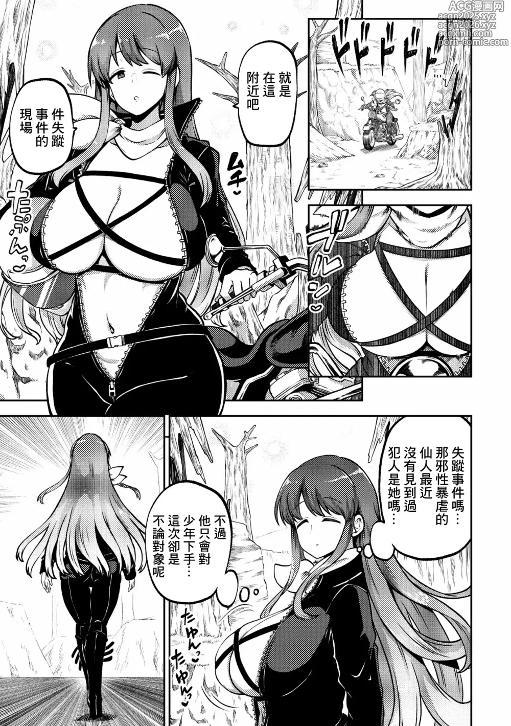 Page 1 of doujinshi Shokushu to Yuuyuuko