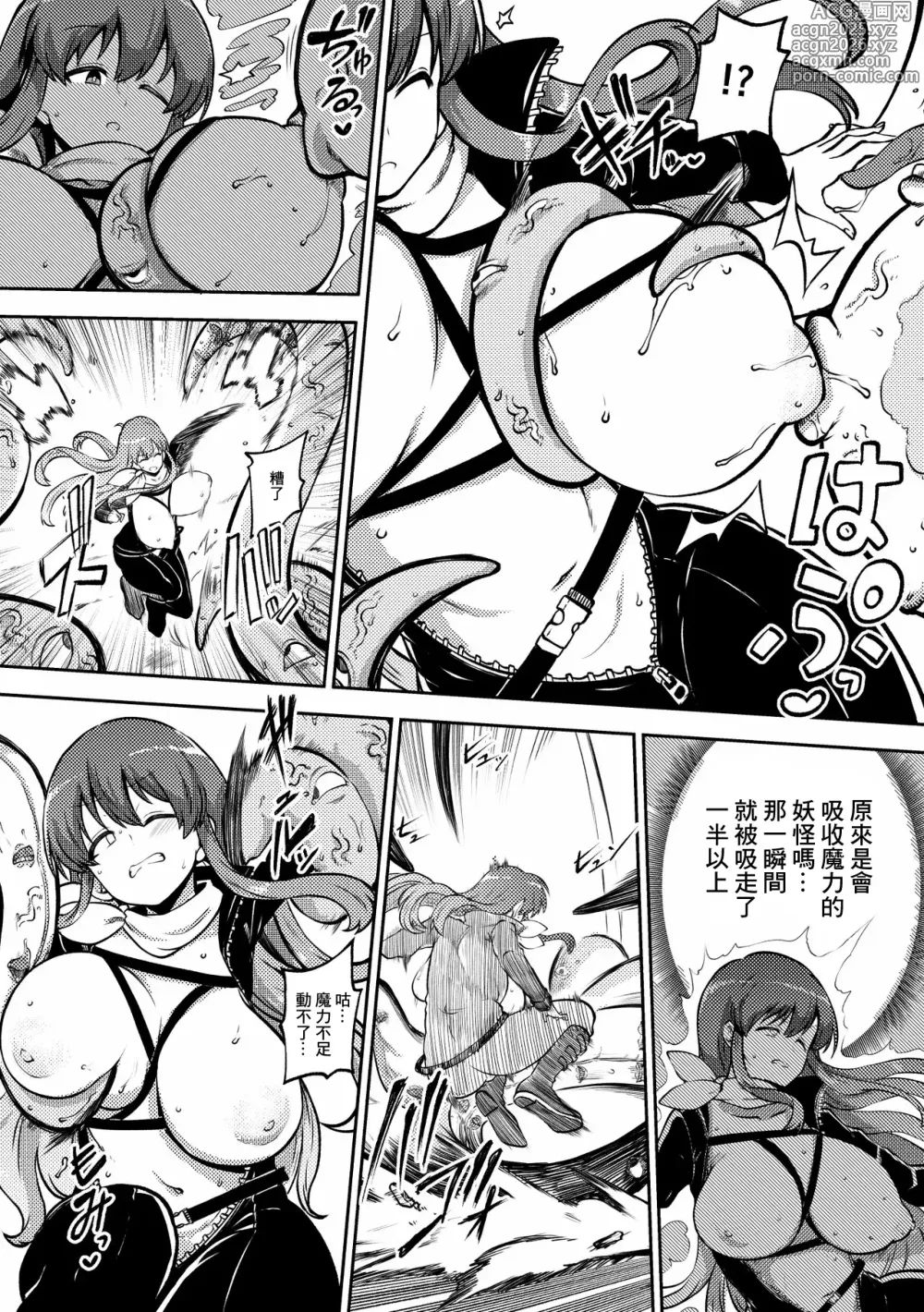 Page 4 of doujinshi Shokushu to Yuuyuuko