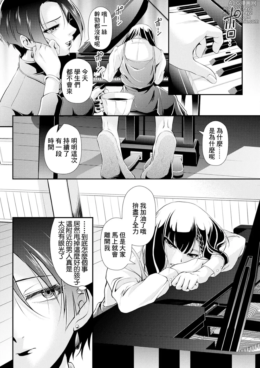 Page 2 of manga Reijou no Abunai Switch