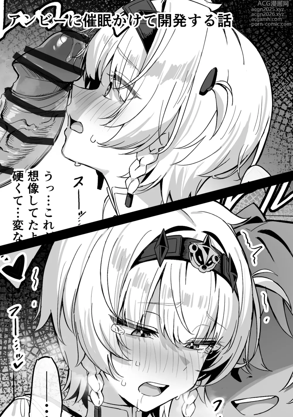 Page 1 of doujinshi Zero-gou Anby ni Saimin Kakete Kaihatsu Suru Hanashi