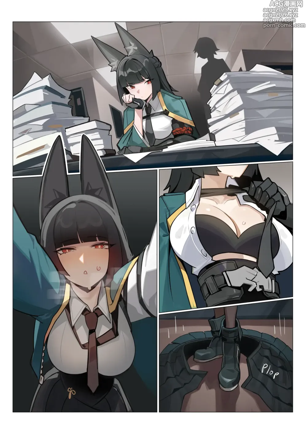 Page 5 of doujinshi Miyabi Comic