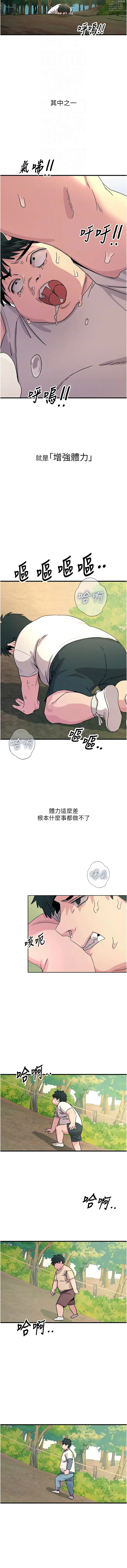 Page 101 of manga 惡次人生 1-14
