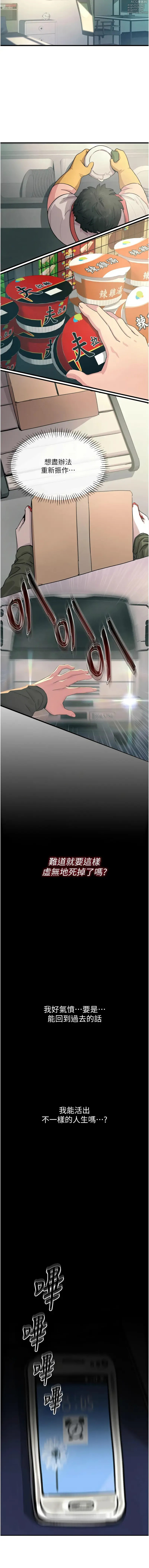 Page 4 of manga 惡次人生 1-14