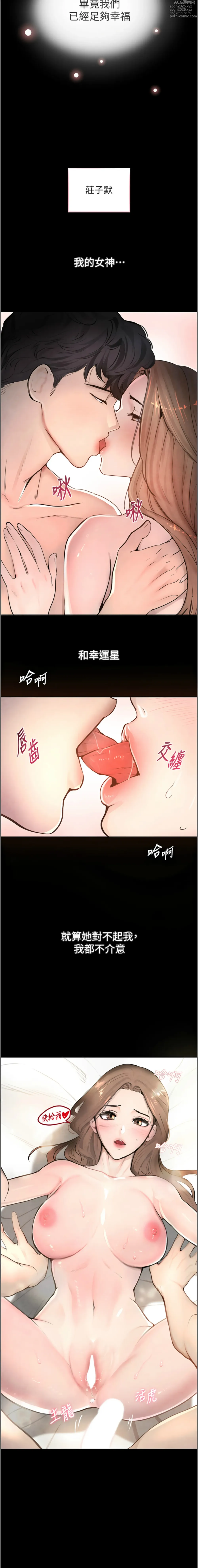 Page 12 of manga 黑道千金 1-21