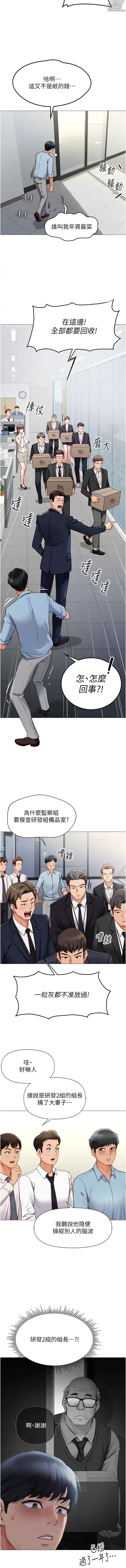 Page 9 of manga 魯蛇社畜的金手指 1-10