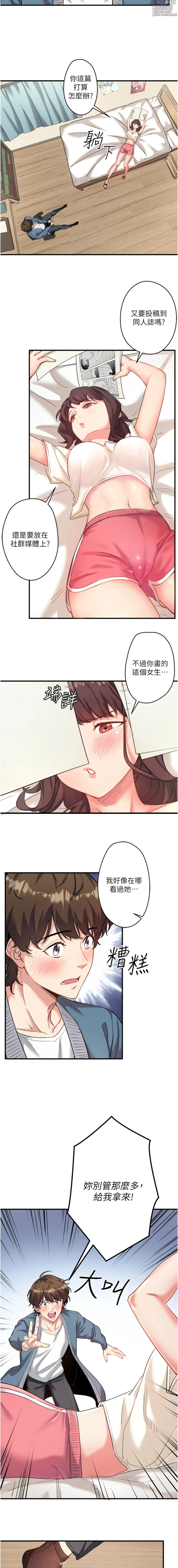 Page 10 of manga 秘密溫泉:混湯旅館 1-19