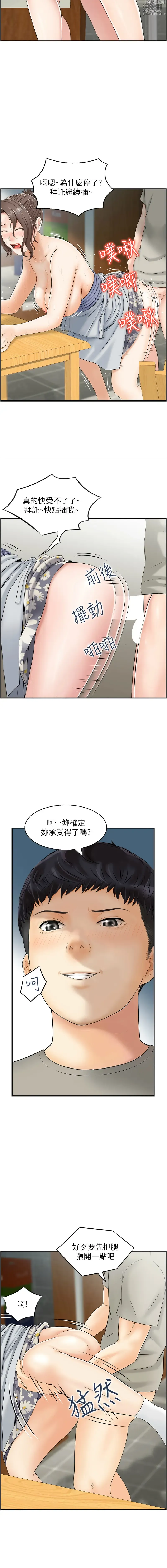 Page 5 of manga 人妻控 1-38