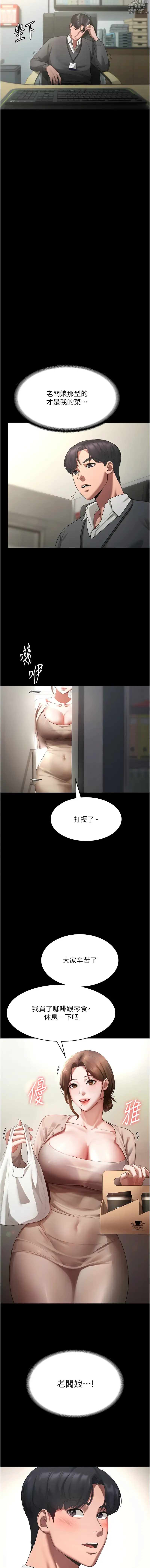 Page 9 of manga 老闆娘的誘惑 1-43