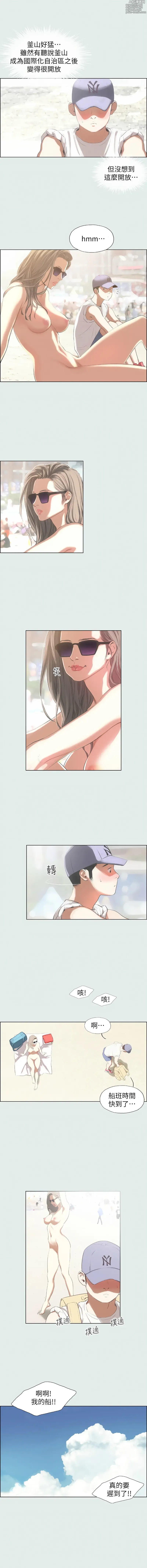 Page 4 of manga 縱夏夜之夢(無碼版) 1-26