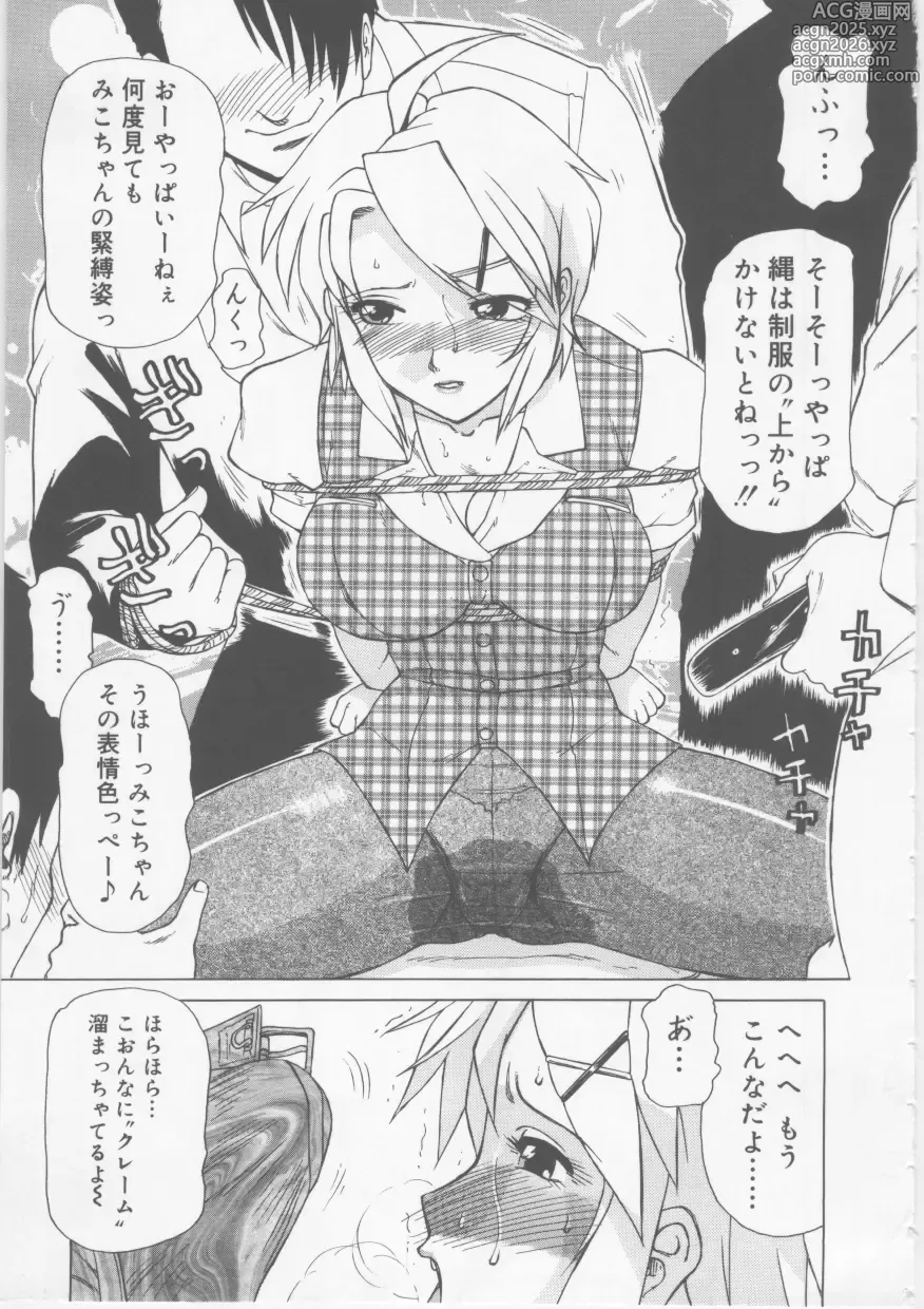 Page 11 of manga Ol Sekuhara Chinikuhoushi