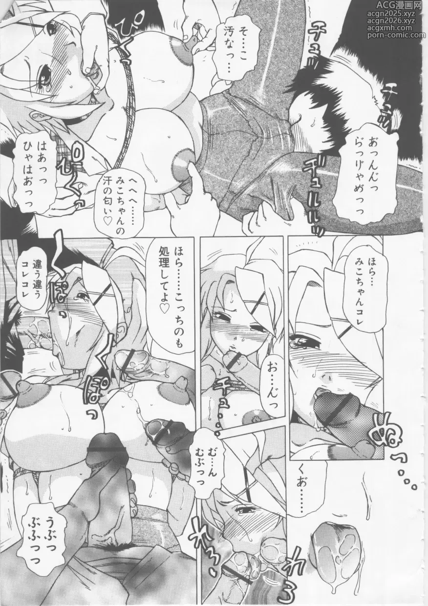 Page 13 of manga Ol Sekuhara Chinikuhoushi