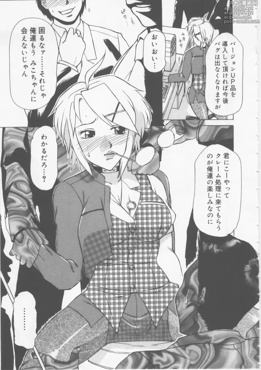 Page 9 of manga Ol Sekuhara Chinikuhoushi