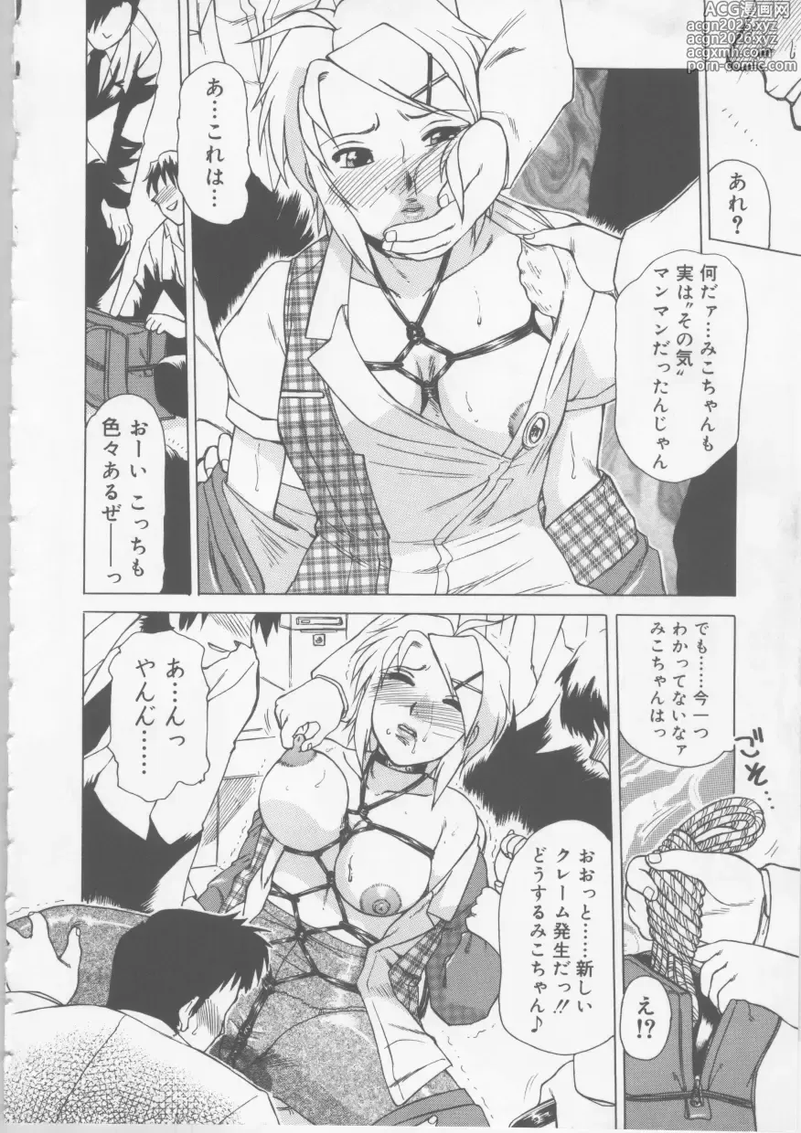 Page 10 of manga Ol Sekuhara Chinikuhoushi