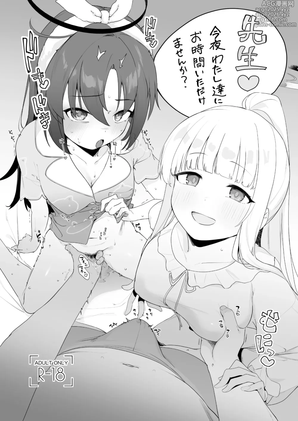 Page 1 of doujinshi せんアカ13 頒布物イラスト