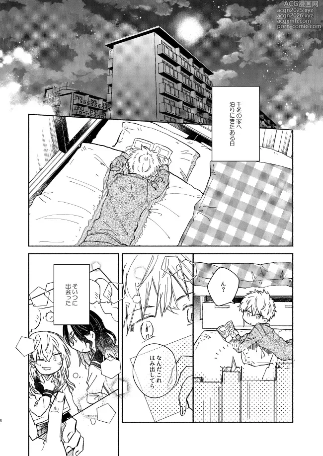 Page 3 of doujinshi mura mura