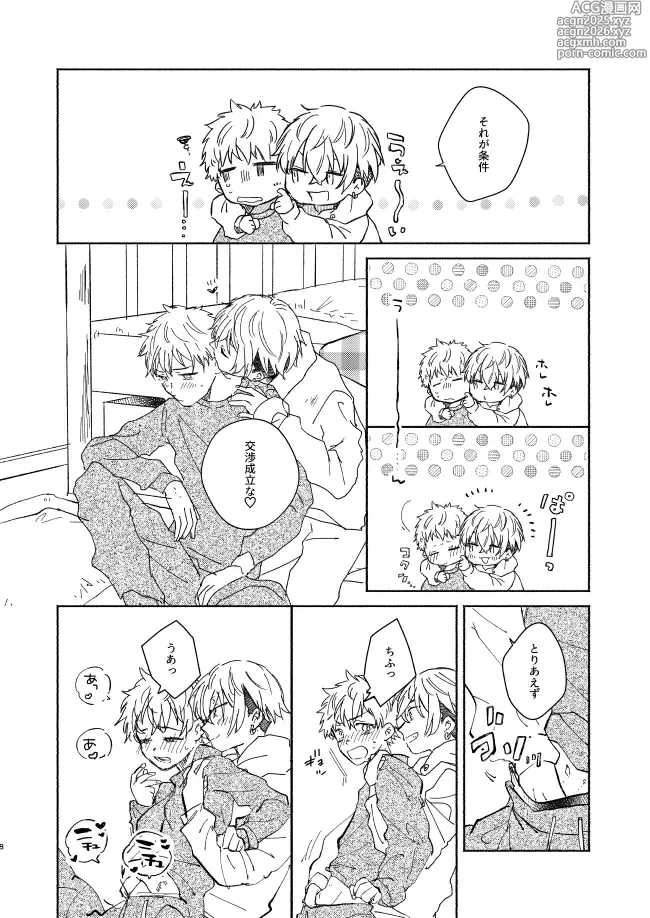 Page 7 of doujinshi mura mura