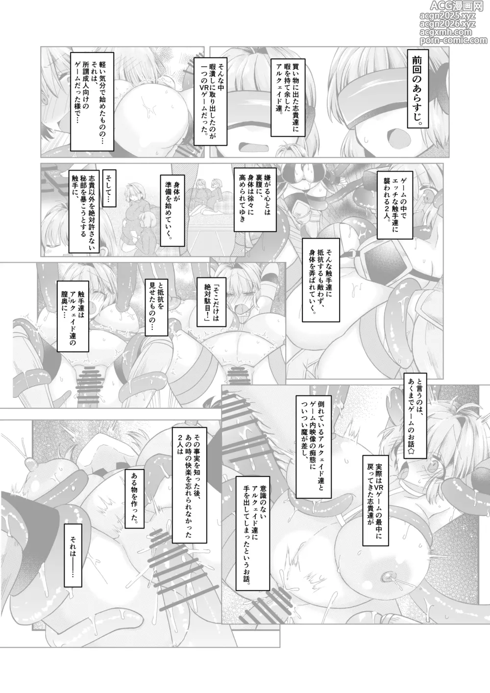 Page 1 of doujinshi 志貴アル×牛柄ビキニ×妊娠×触手