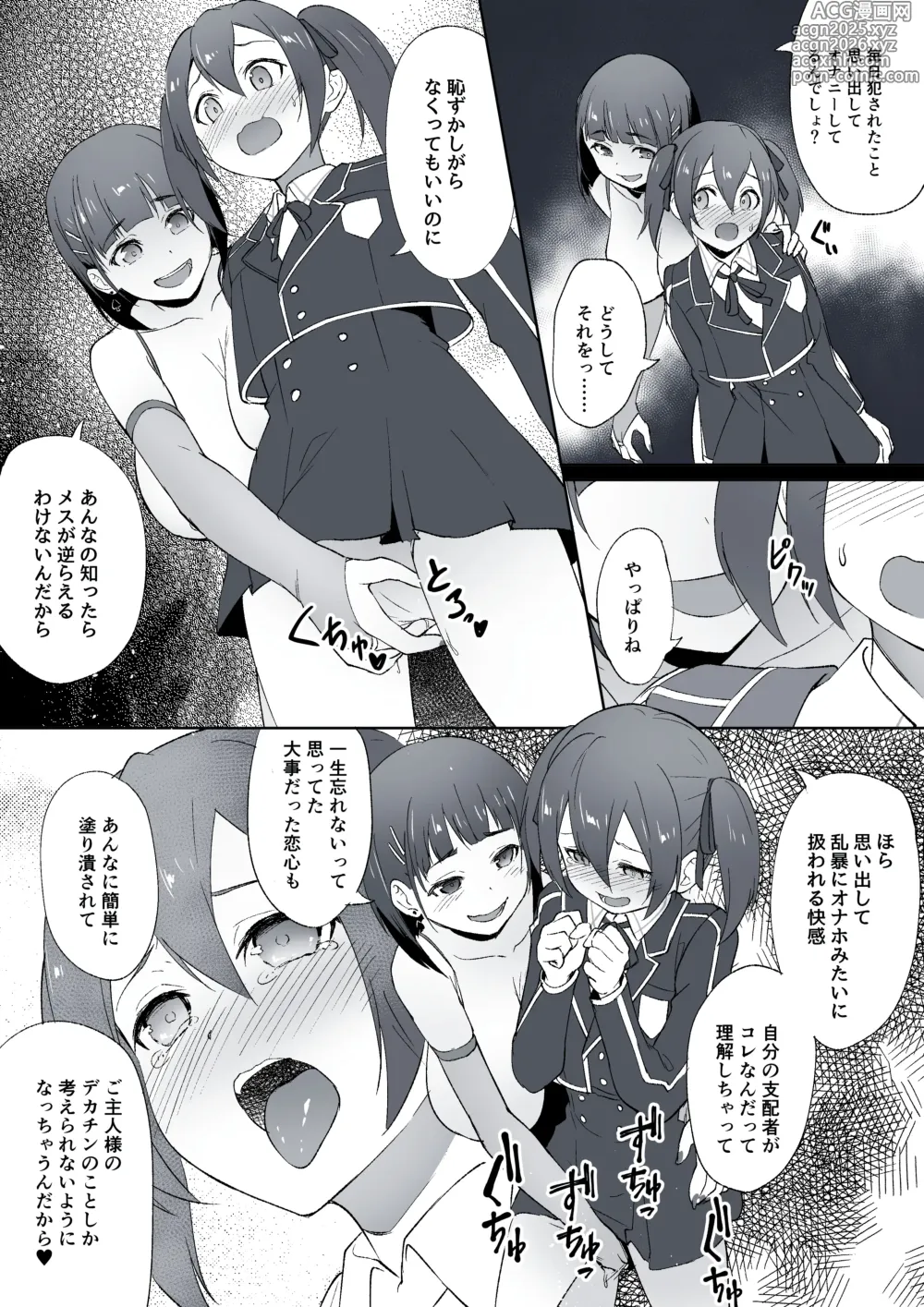 Page 2 of doujinshi Netorare SAO