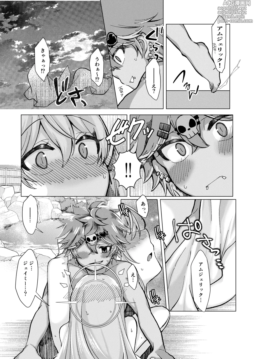 Page 3 of doujinshi ご依頼主のVtuber様の成人向けな小話。