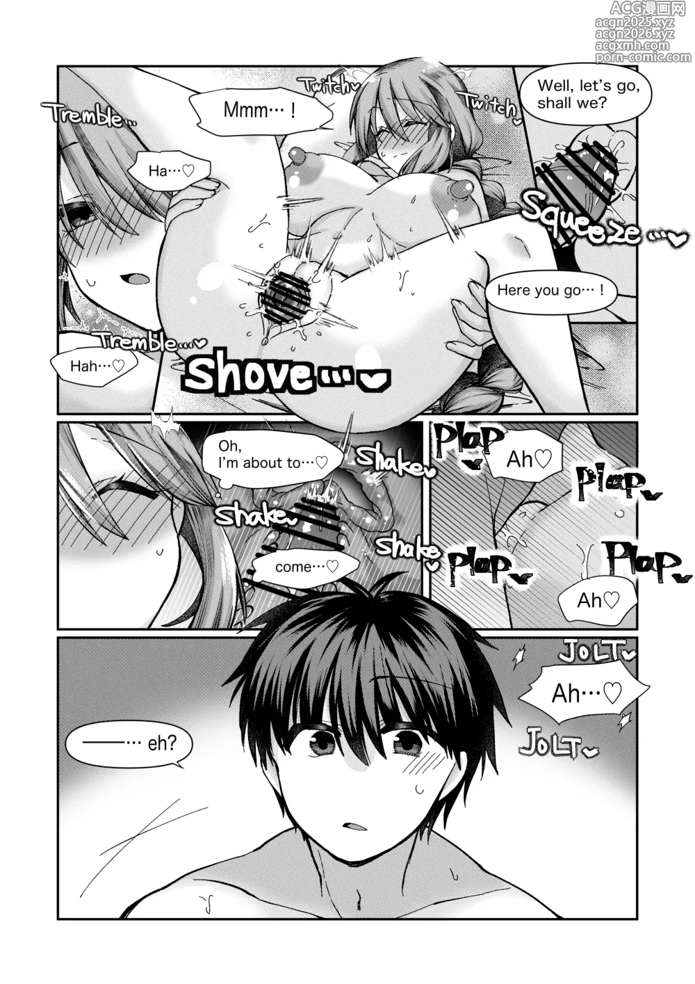 Page 7 of doujinshi 志貴シオンの小話