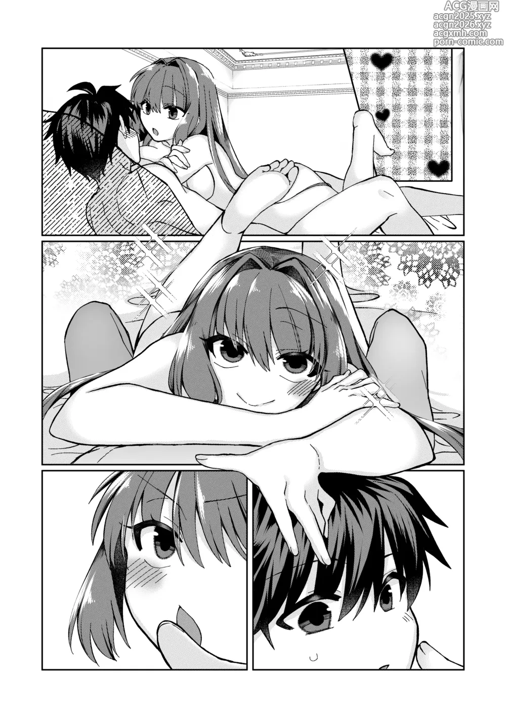 Page 12 of doujinshi 志貴青の小話。