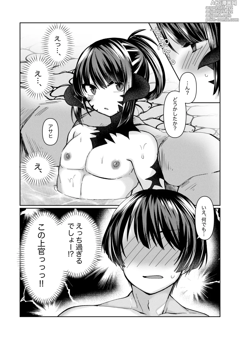 Page 1 of doujinshi FF14  アサヒ✖️いずみのお話