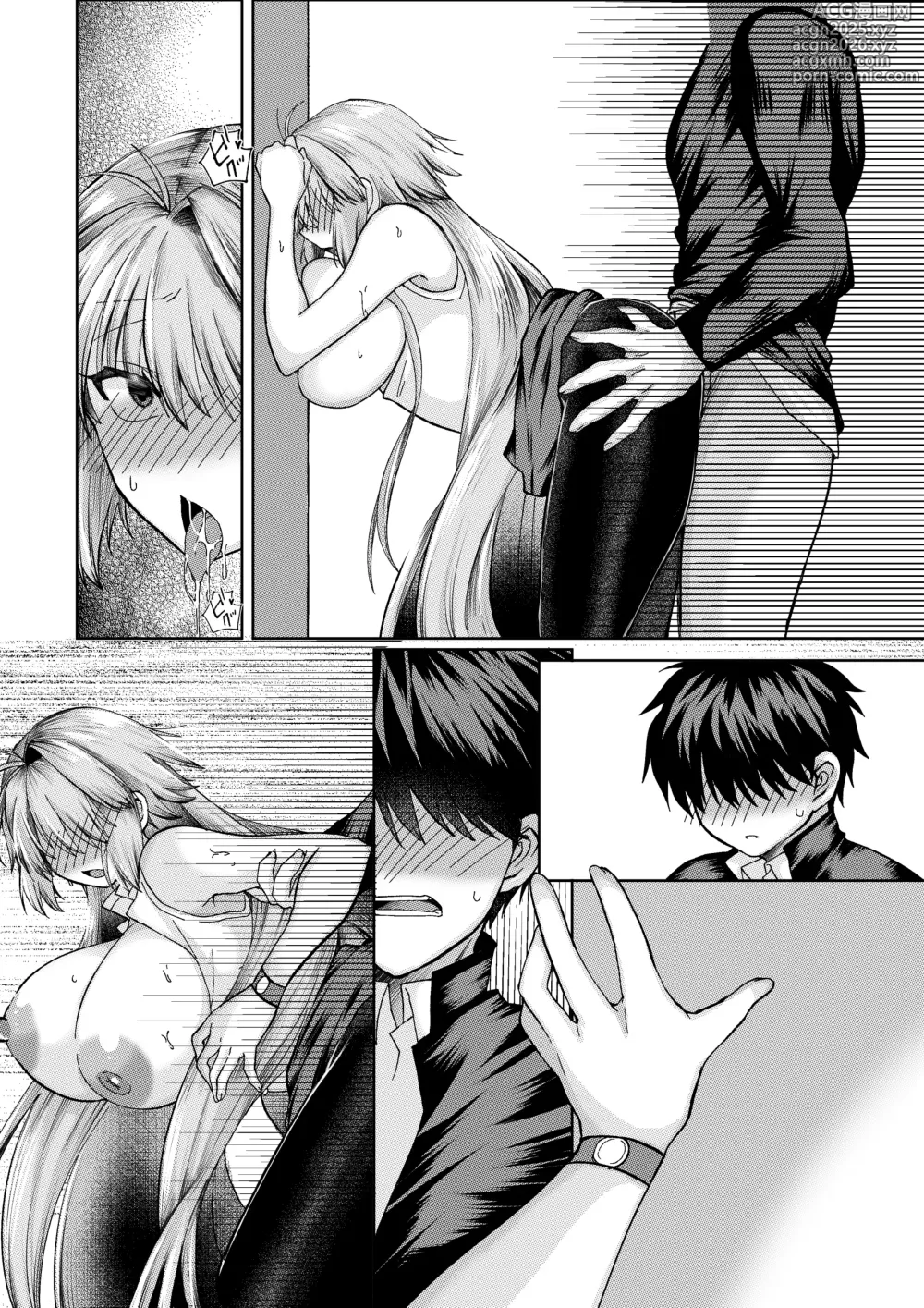 Page 12 of doujinshi 志貴君と1臨様の小話。
