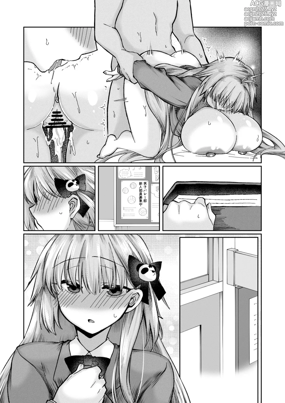 Page 14 of doujinshi 志貴君と3臨様の小話。