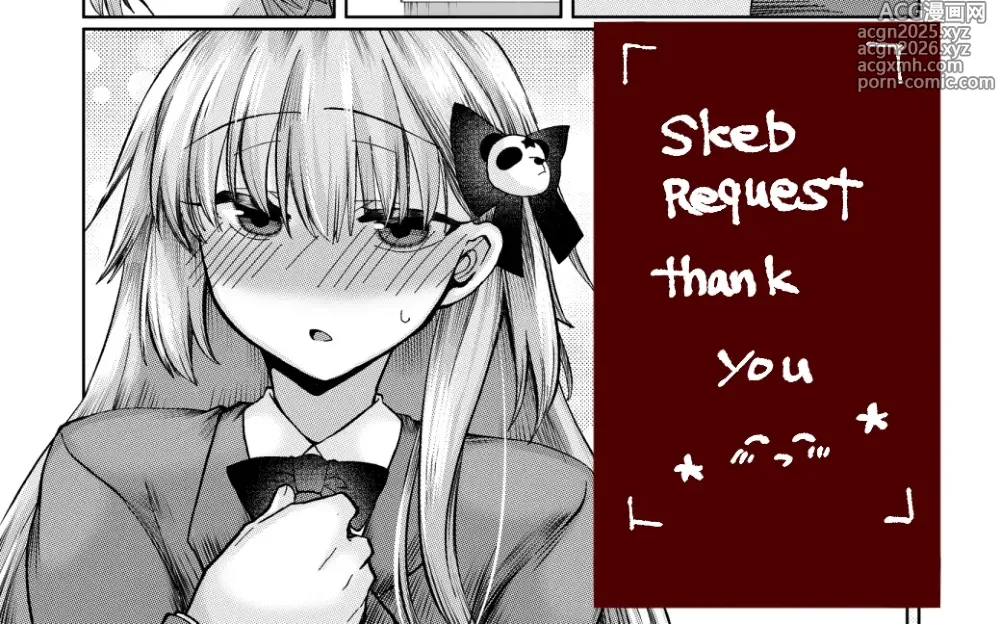 Page 16 of doujinshi 志貴君と3臨様の小話。