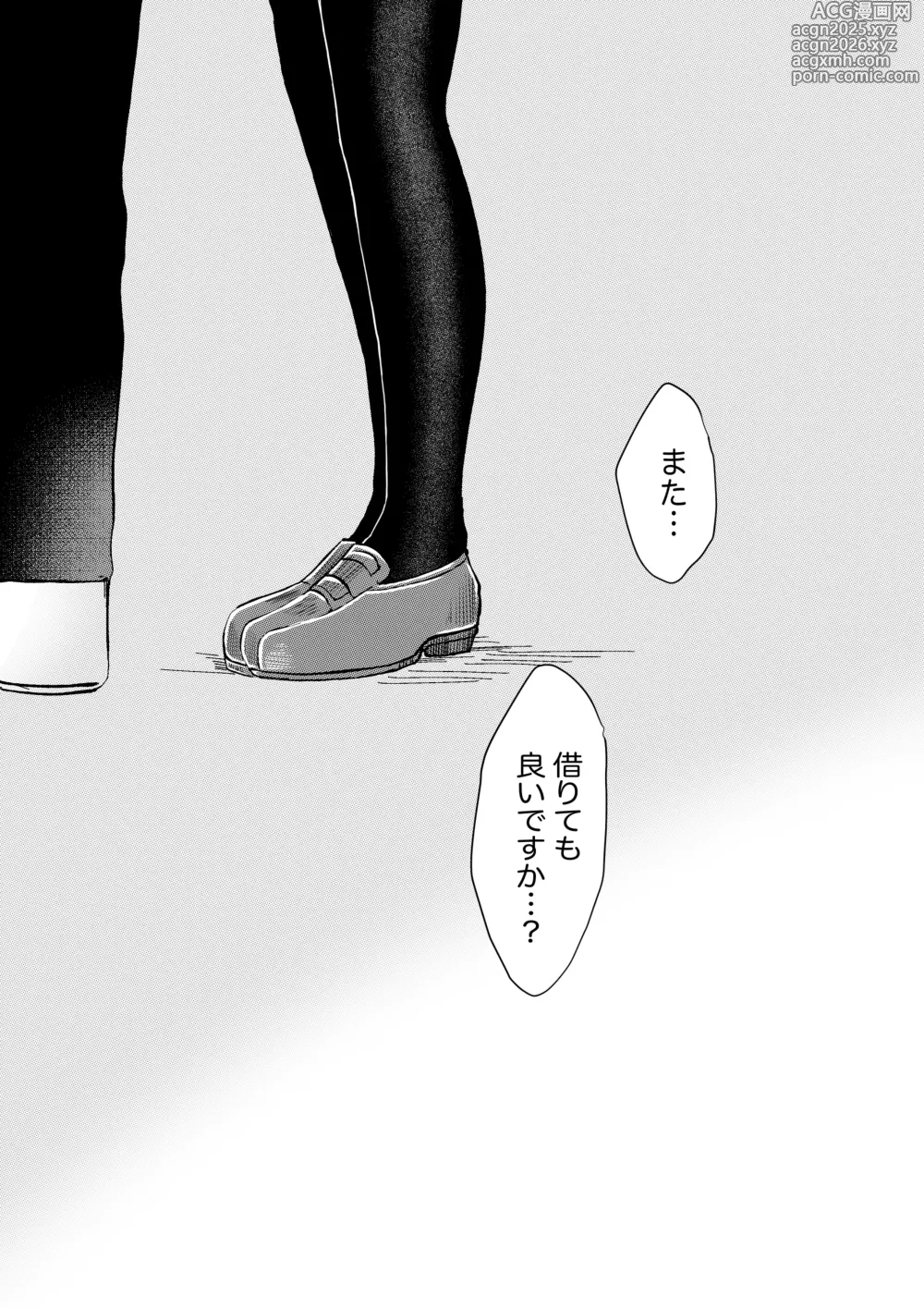 Page 5 of doujinshi 志貴君と3臨様の小話。