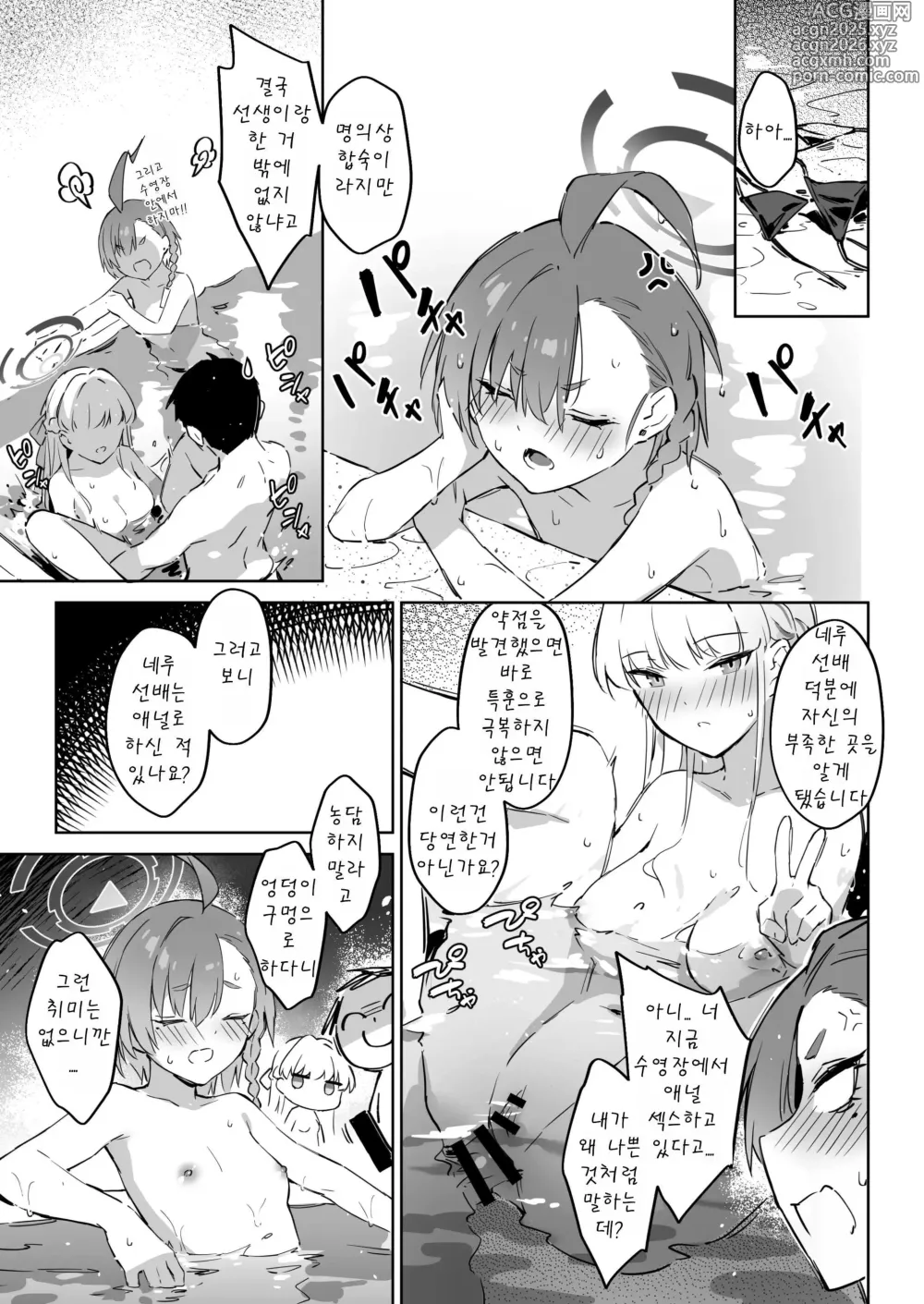 Page 29 of doujinshi 여름합숙 작전계획2