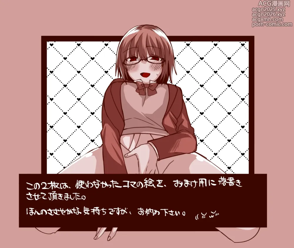 Page 17 of doujinshi 志貴シエ小話。