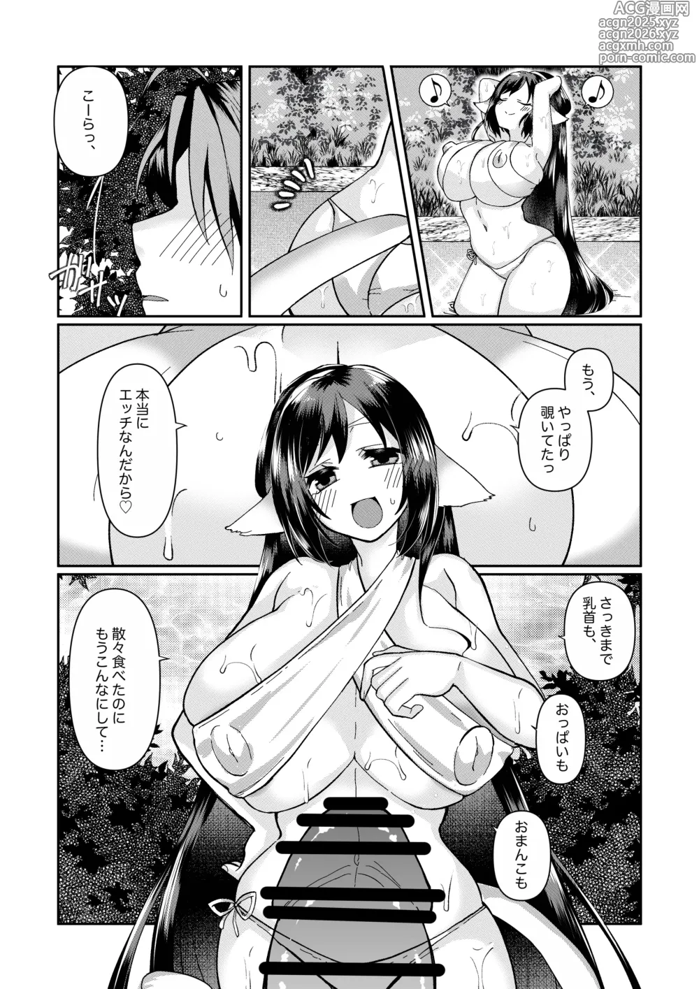 Page 1 of doujinshi クオンの大人向けの小話。