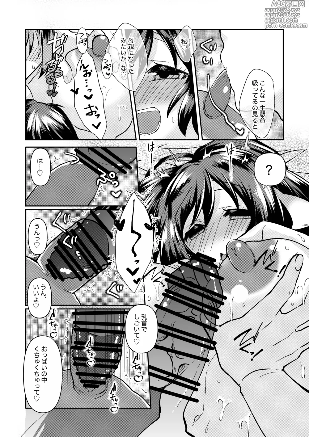 Page 3 of doujinshi クオンの大人向けの小話。