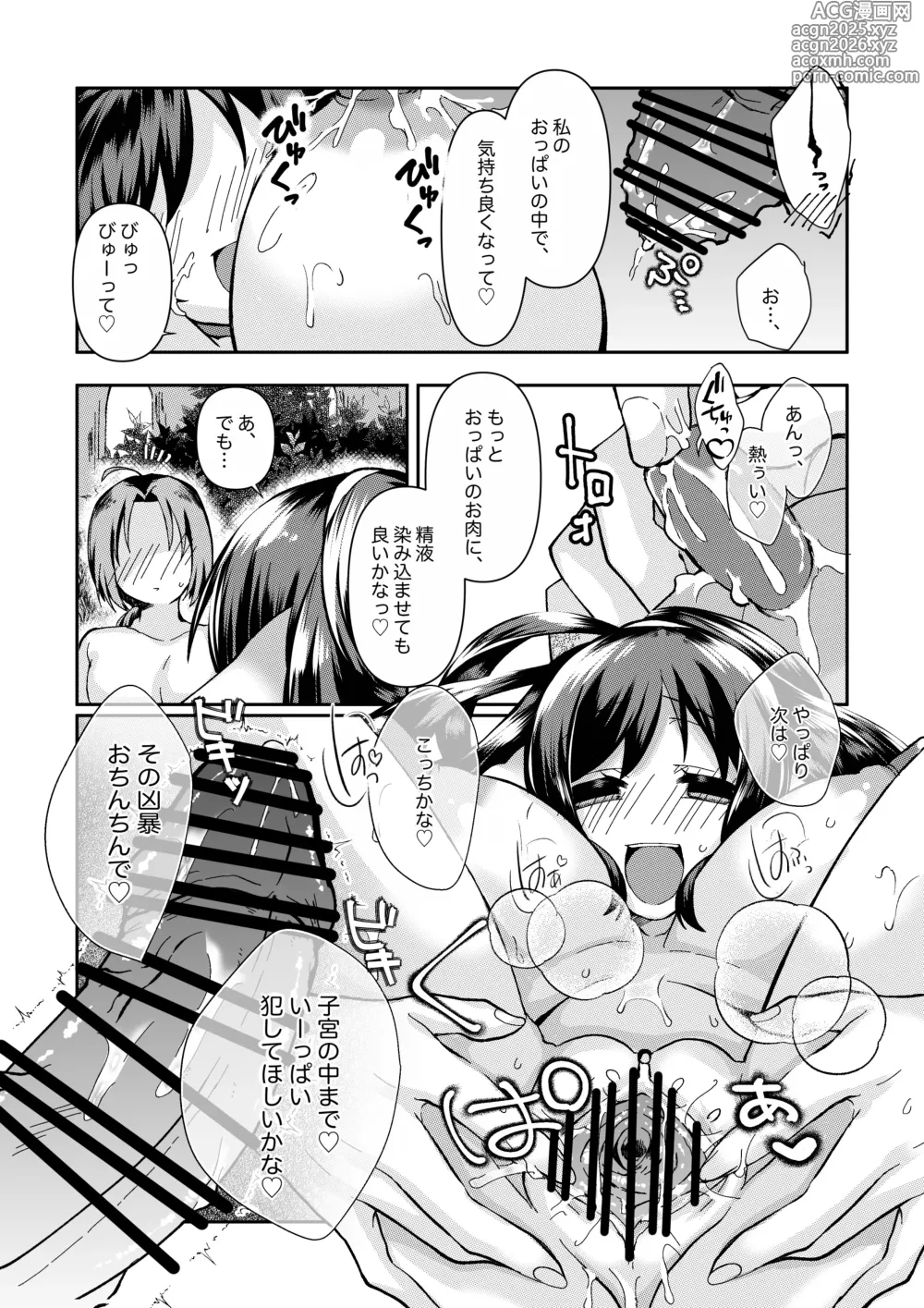 Page 4 of doujinshi クオンの大人向けの小話。