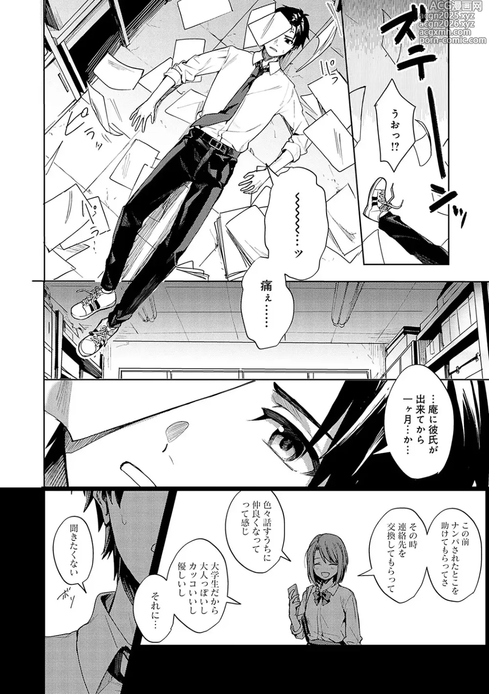 Page 11 of manga Gunjou Moratorium