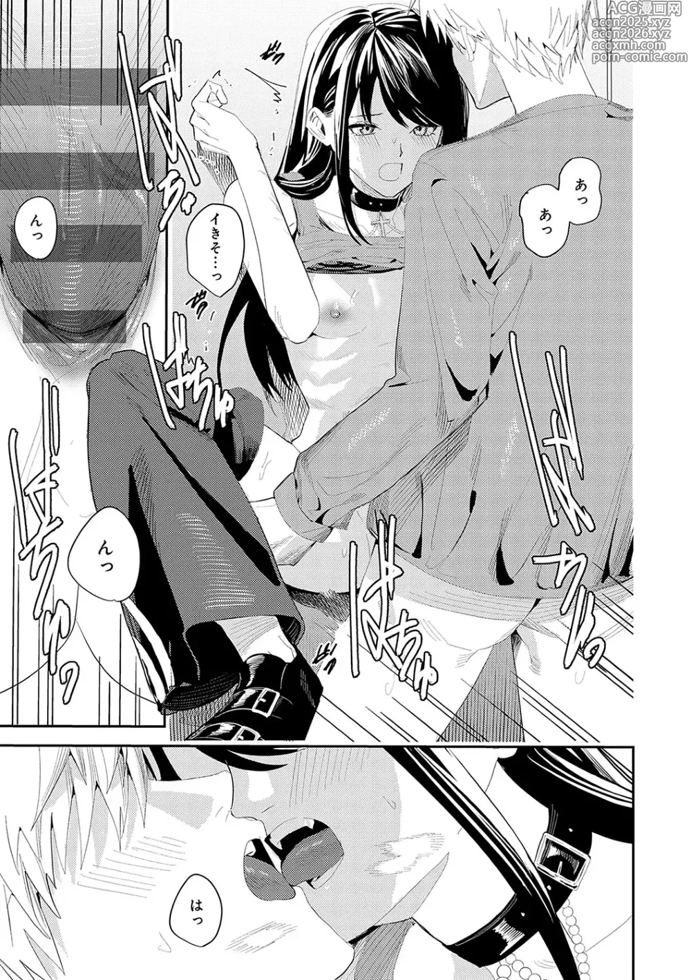 Page 270 of manga Gunjou Moratorium