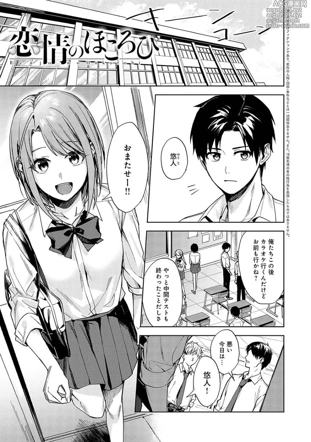 Page 4 of manga Gunjou Moratorium