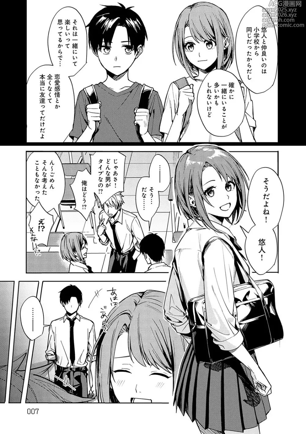 Page 6 of manga Gunjou Moratorium