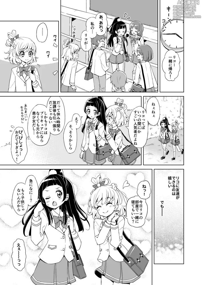 Page 2 of imageset maho