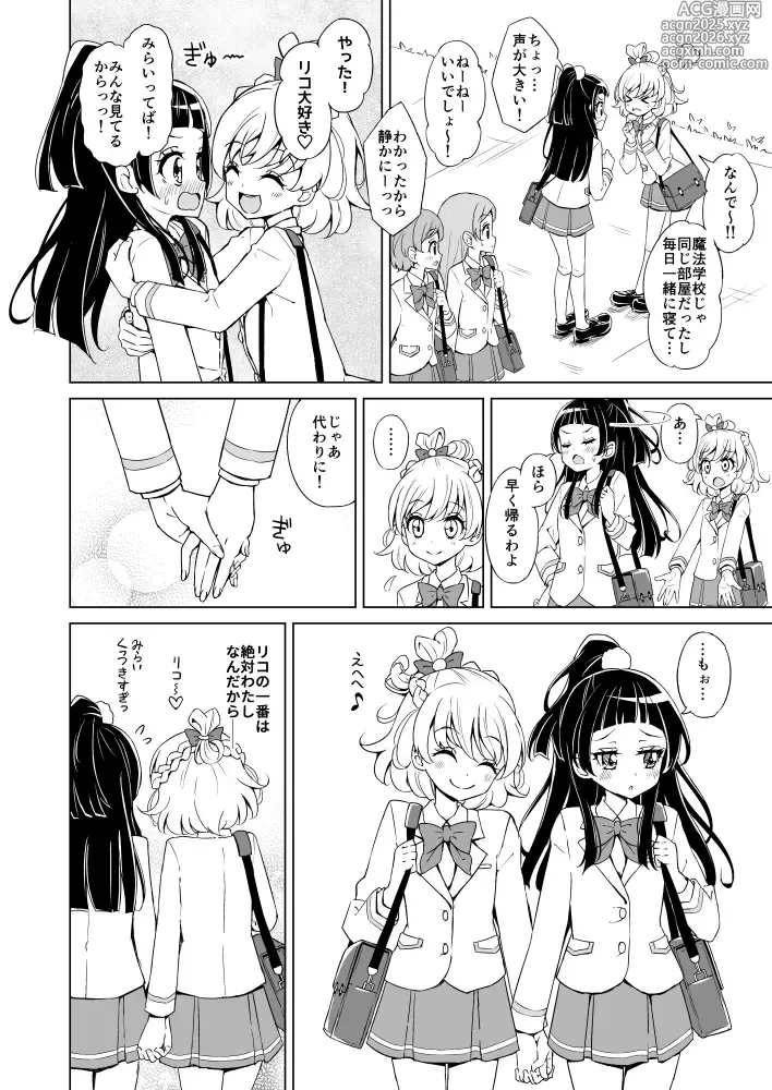 Page 3 of imageset maho