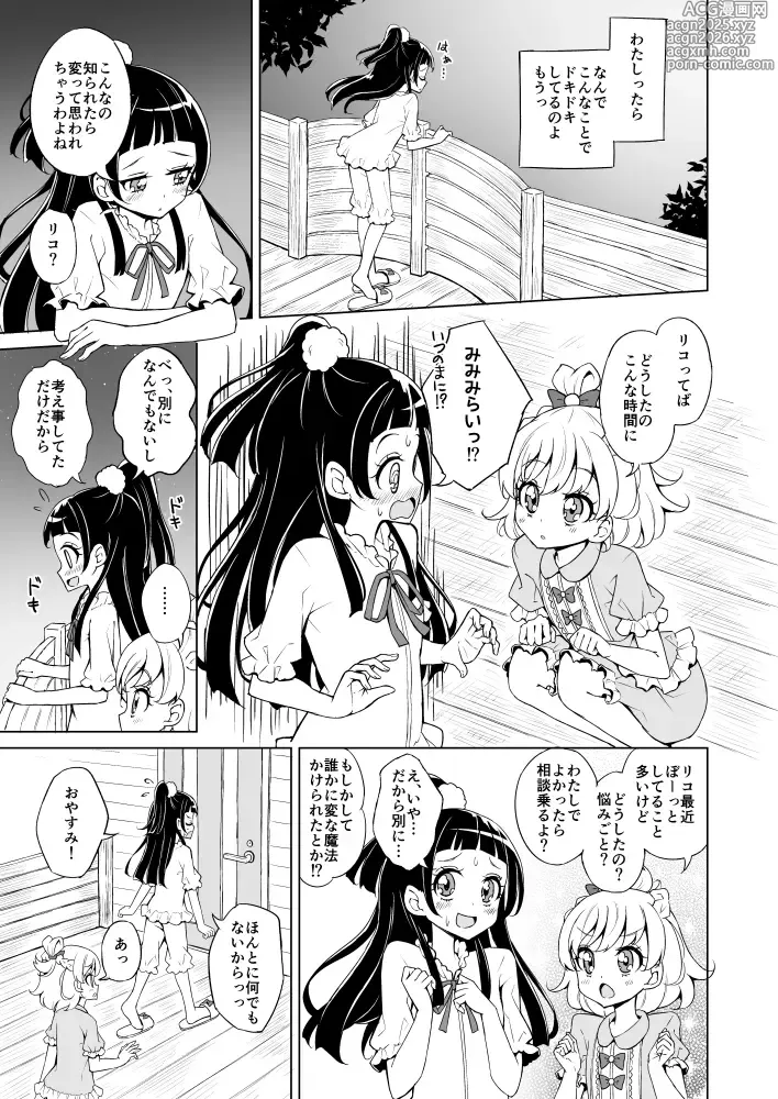 Page 5 of imageset maho